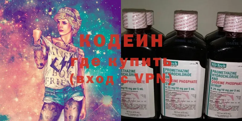 Кодеин напиток Lean (лин)  Камбарка 